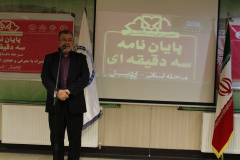 اهدا جوایز، تقدیرنامه و عکس های یادگاری هفتمین دوره مسابقات پایان نامه ۳ دقیقه ای استان اردبیل