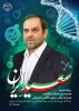 دکتر کاظمی آشتیانی باعث جهش ایران در حوزه درمان ناباروری شد