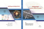 دو عنوان کتاب پژوهش محور در حوزه علوم انسانی منتشر شد