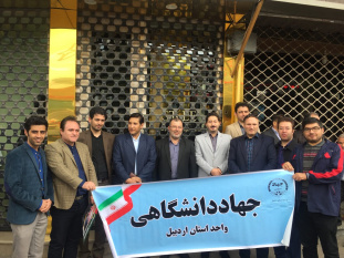 حضور جهادگران جهاددانشگاهی اردبیل در راهپیمایی&quot;روز جهانی قدس&quot;