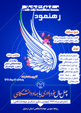 مسابقه کتابخوانی«رهنمود» در جهاددانشگاهی اردبیل برگزار می‌شود