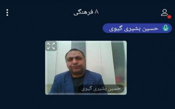 کارگاه آموزشی مجازی «راهکار‌های افزایش نشاط اجتماعی در دانشگاه‌ها» برگزار شد