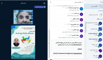 برگزاری کارگاه مجازی «بهسازی روابط بین فردی» در جهاددانشگاهی اردبیل
